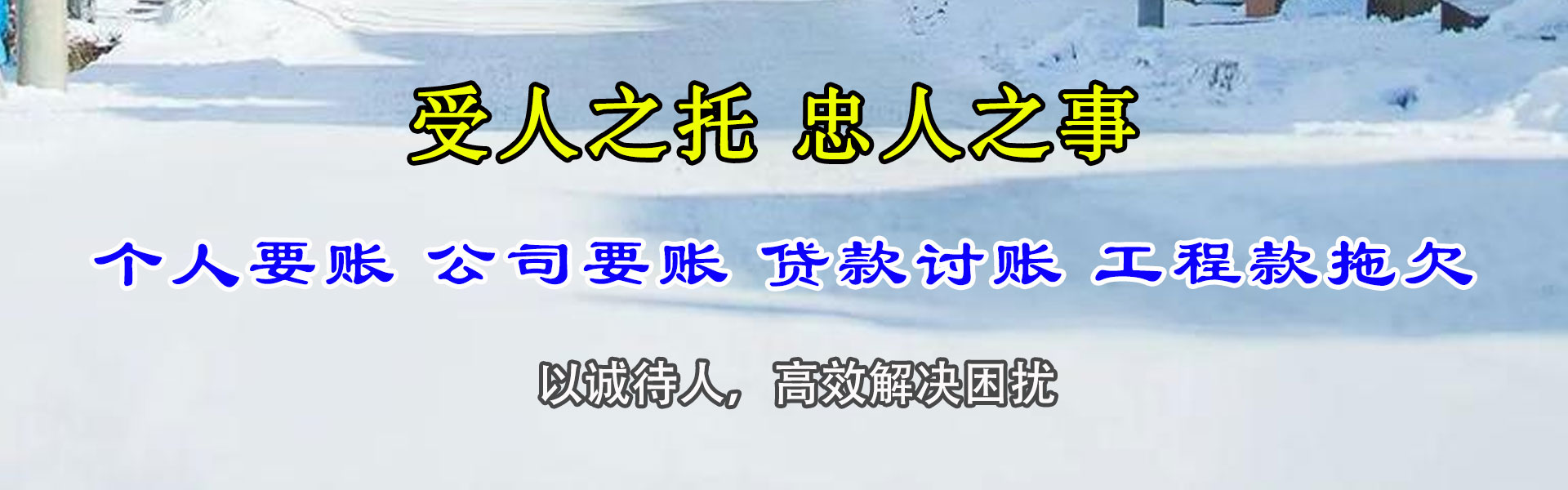 南靖清债公司